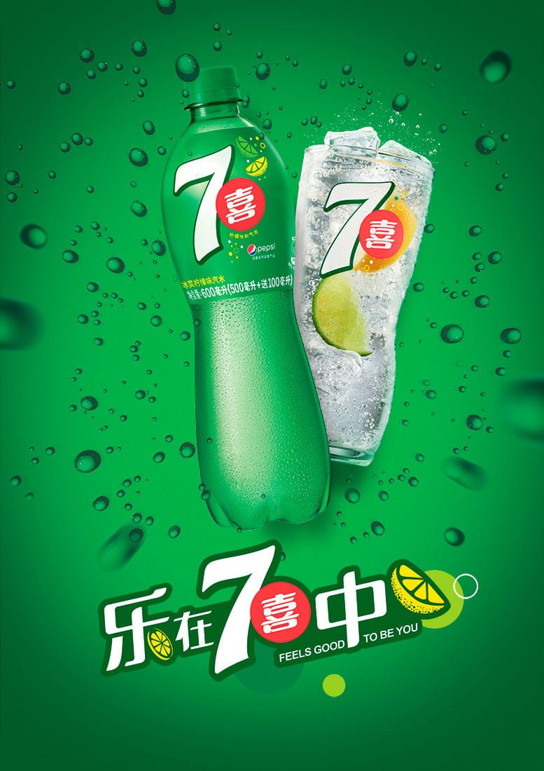 advertising campaign