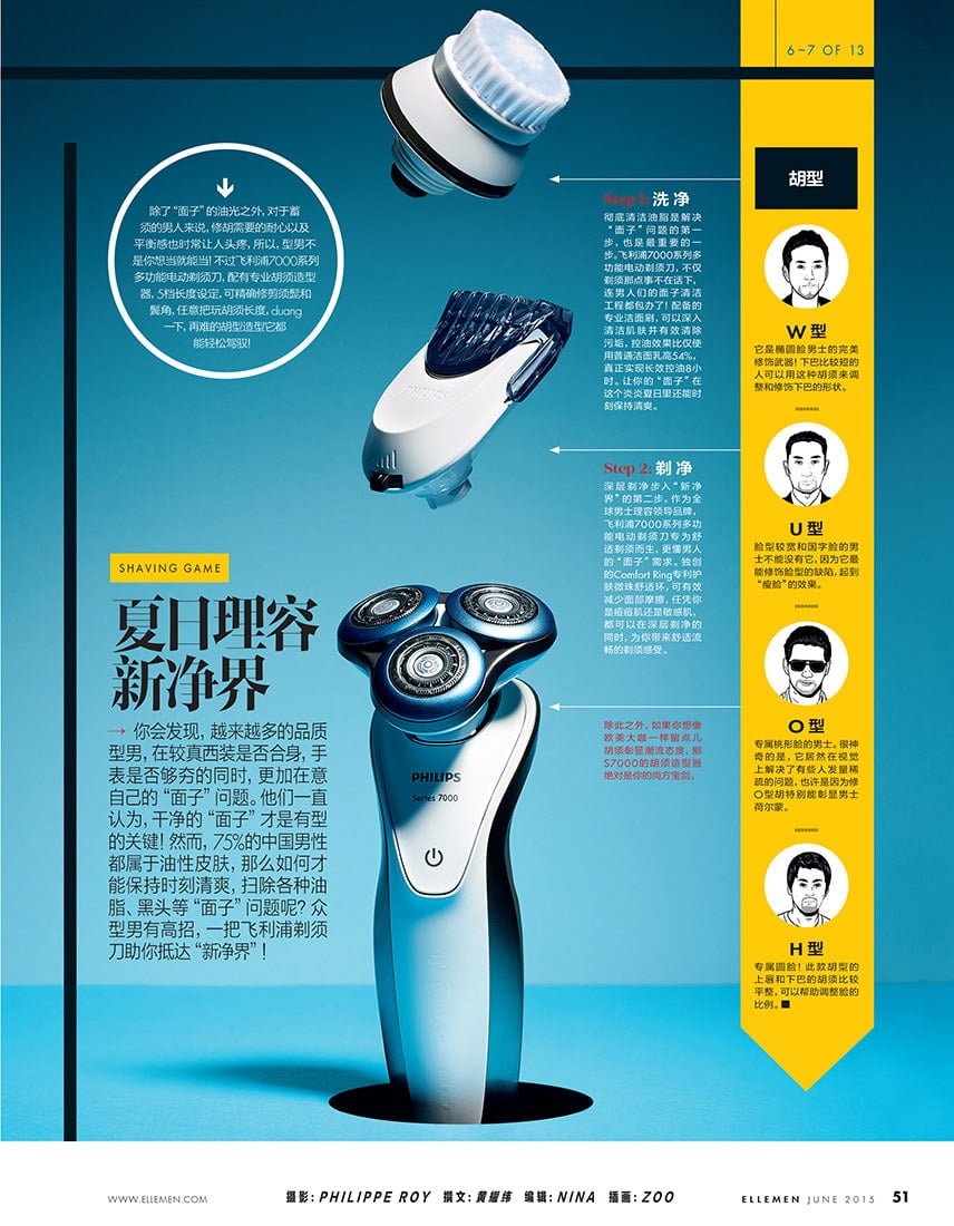 Philips shaver editorial campaign for ELLE Men Magazine, for the Grooming section. Still-life photography by Kore Studios, a photo studio based in Shanghai, China.